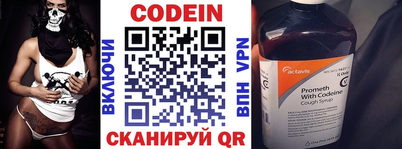 Codein Purple Drank Котельниково