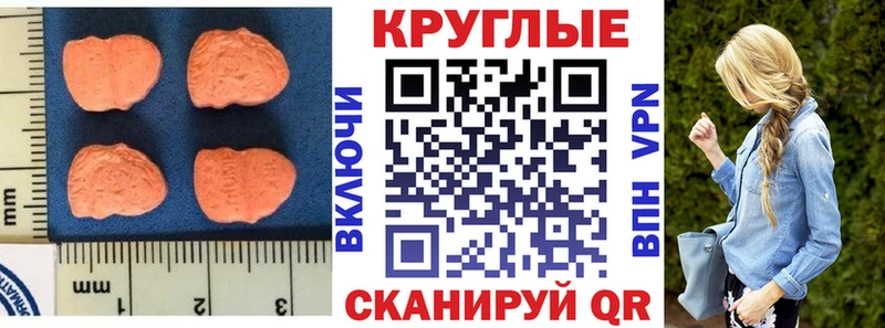 купить закладку Котельниково Экстази TESLA