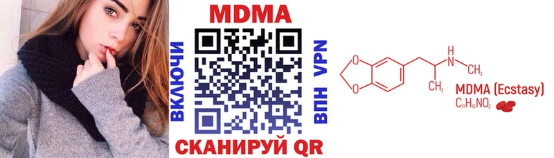 MDMA кристаллы закладки Котельниково