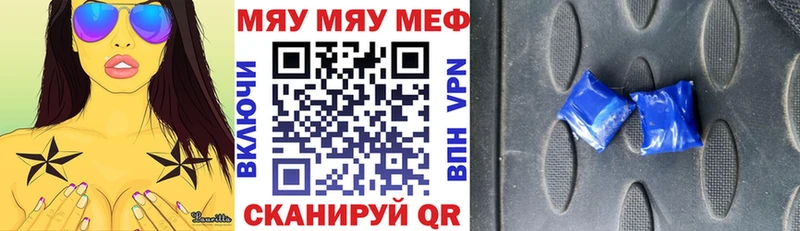 Мефедрон VHQ  Котельниково 